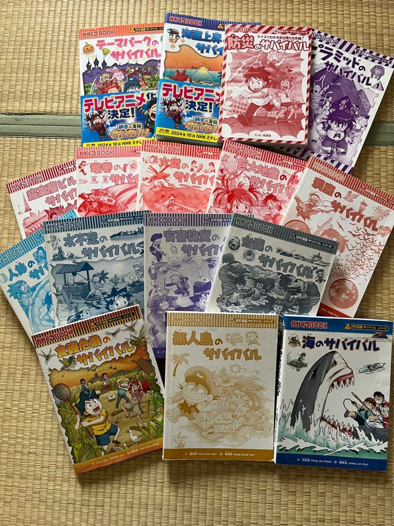 科学漫画　サバイバルシリーズ　33冊