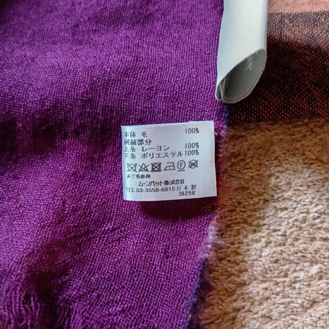 美品 Vivienne Westwood ヴィヴィアン ウール 大判 ストール