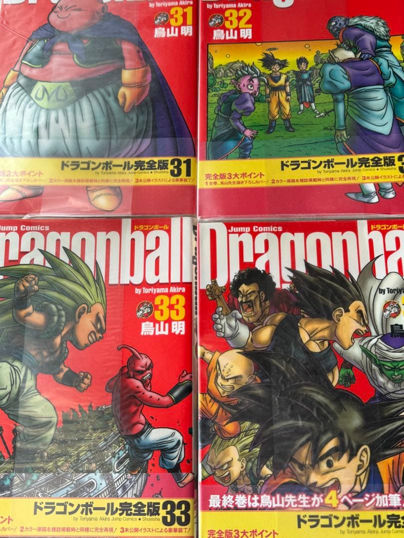 DRAGON BALL (完全版) 全34巻完結セット