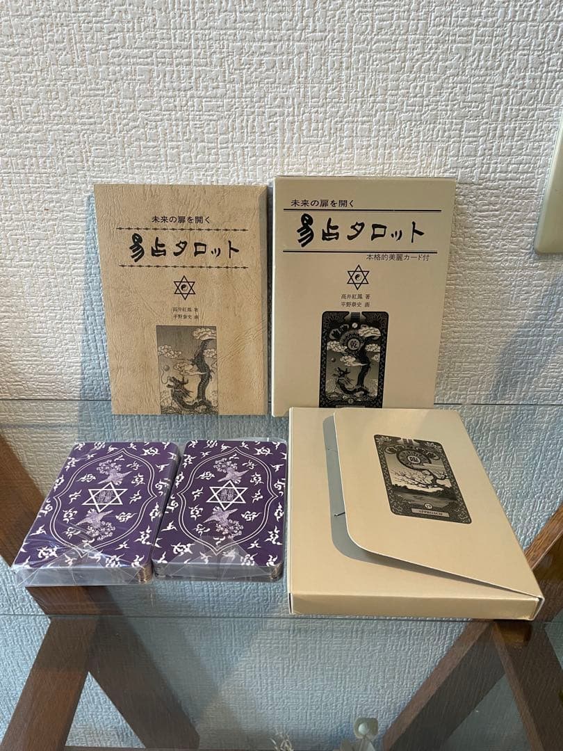 易占タロット　高井紅鳳　カード未使用