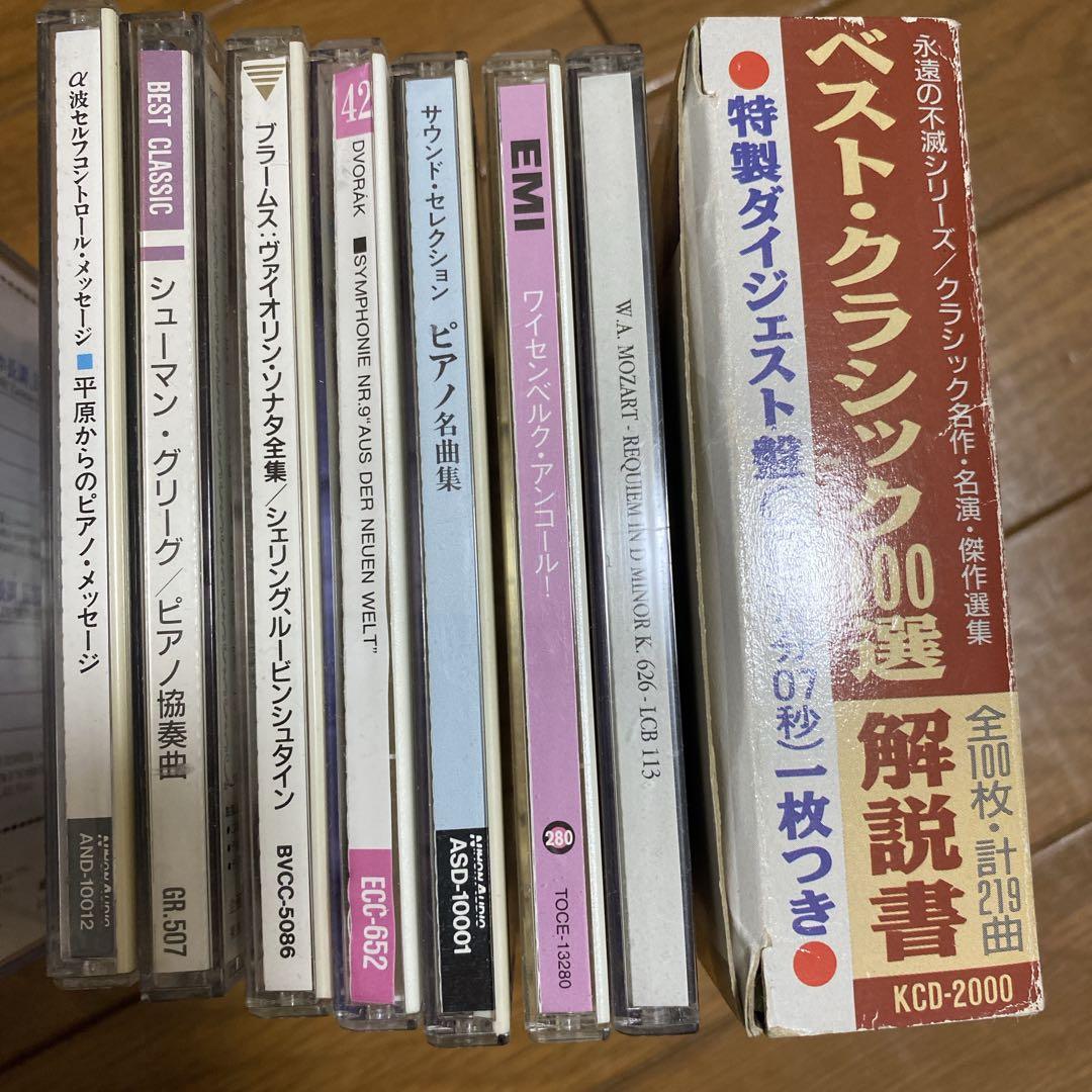 クラシックCD 90枚セット 名演奏・名盤・オムニバスなど掘り出し物あり！