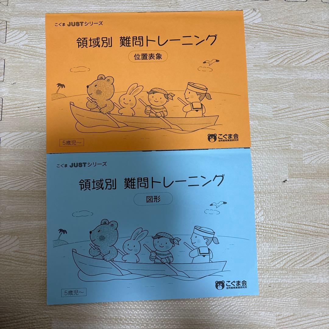 20冊➕7冊こぐま会　ひとりでとっくん　など