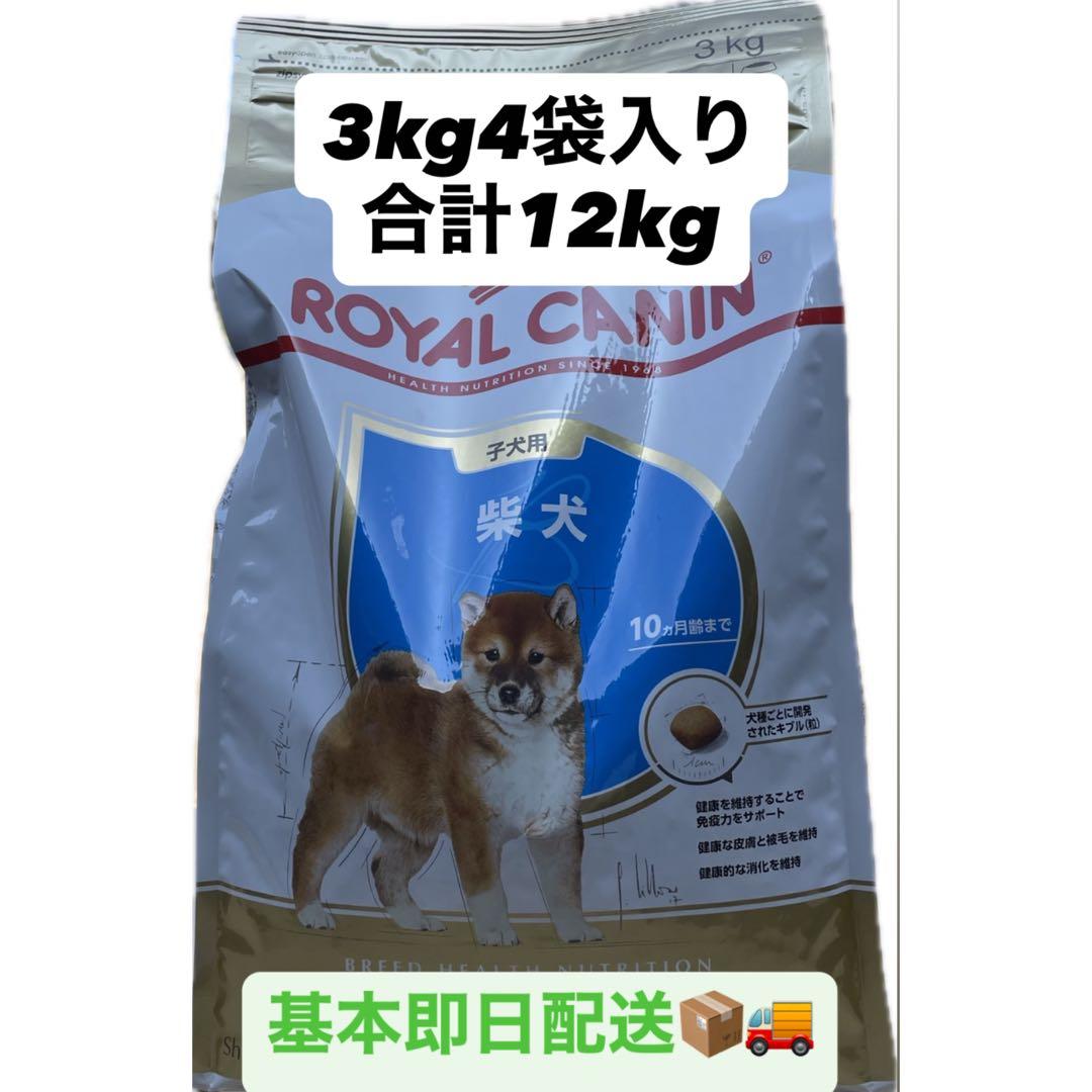 むくママさま専用　柴犬子犬3kg✖️4袋　 新品未開封