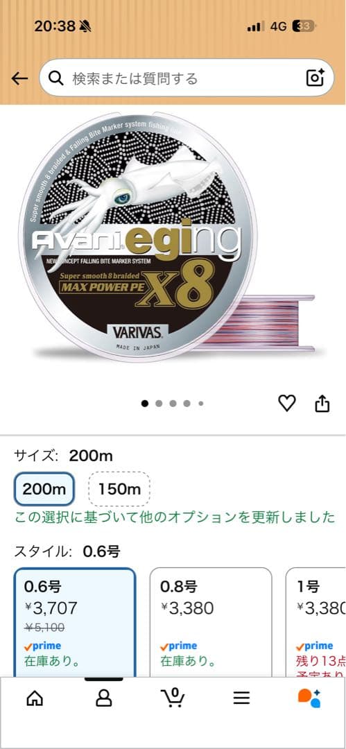 ダイワ 20ルビアス LT2500S-DH