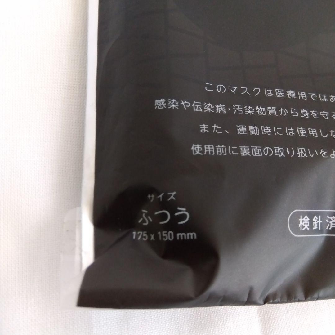 PUMA NOSE CLIP MASK 3セット