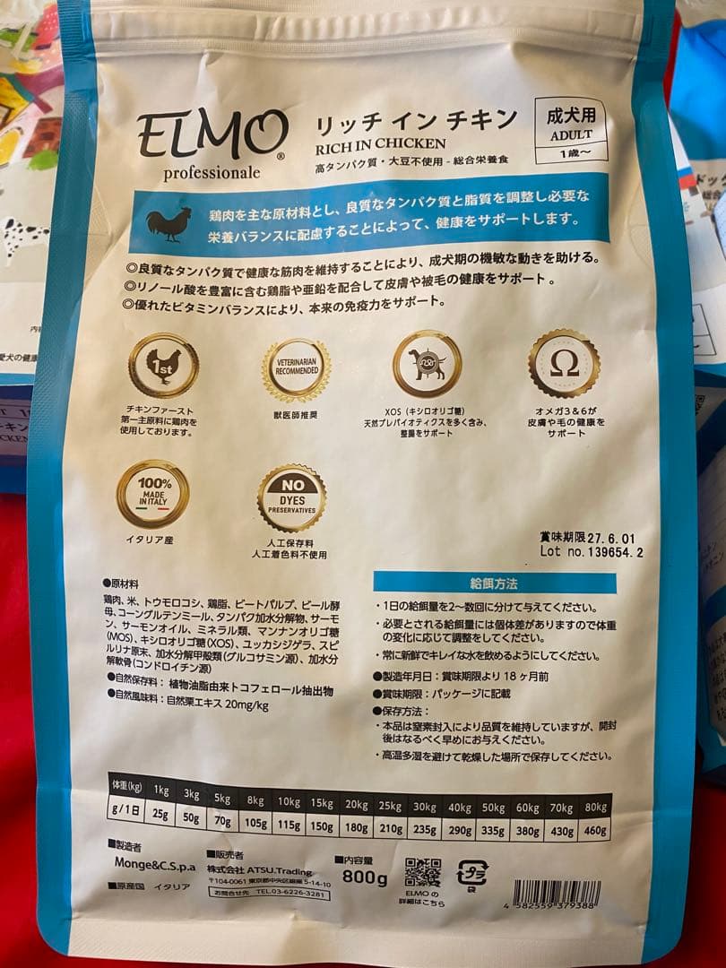ELMO リッチインチキン ドライフード 3kg 、800g 合計5.4kg