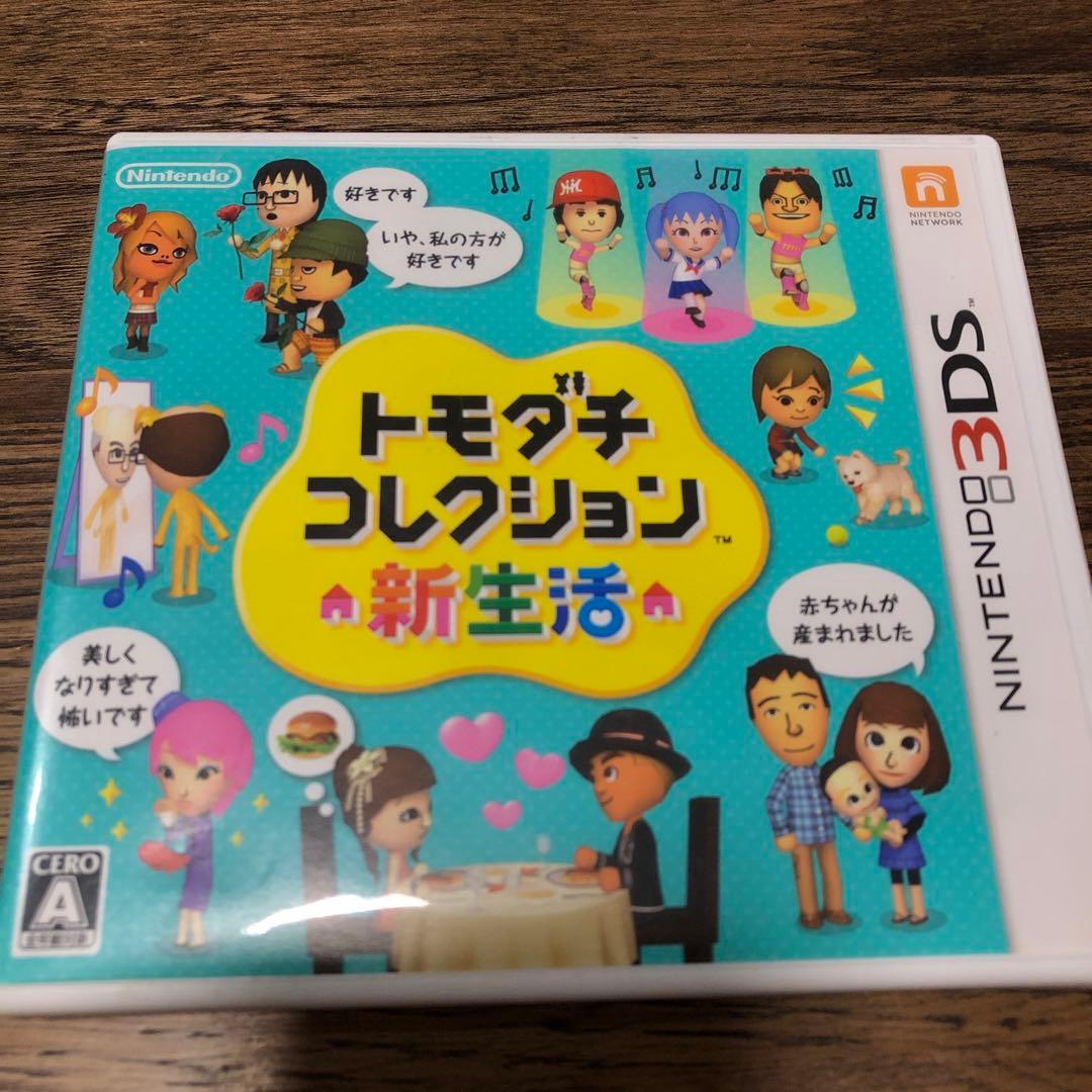 美品⭐︎トモダチコレクション新生活3DS　 トモダチコレクション DS