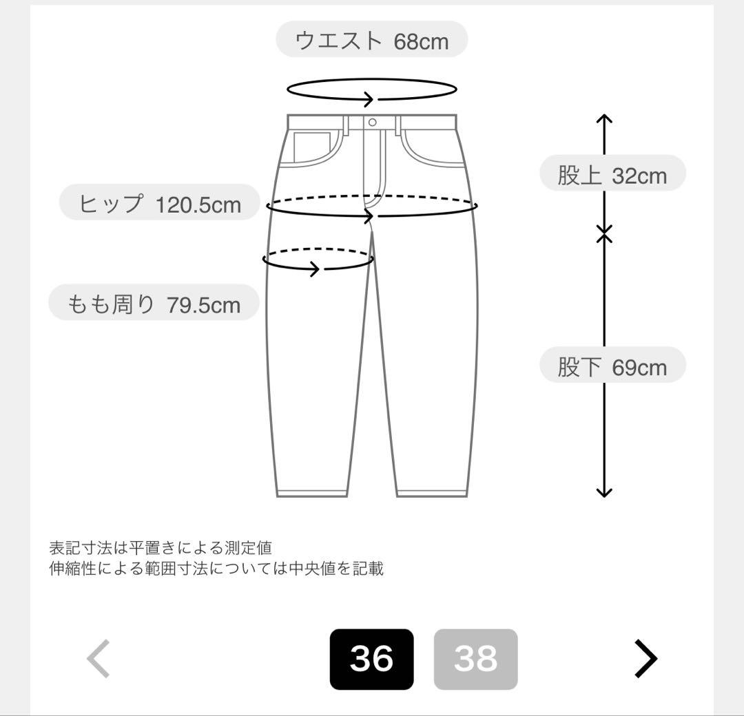 美品　ジャーナルスタンダード アイシーリラックスデニム