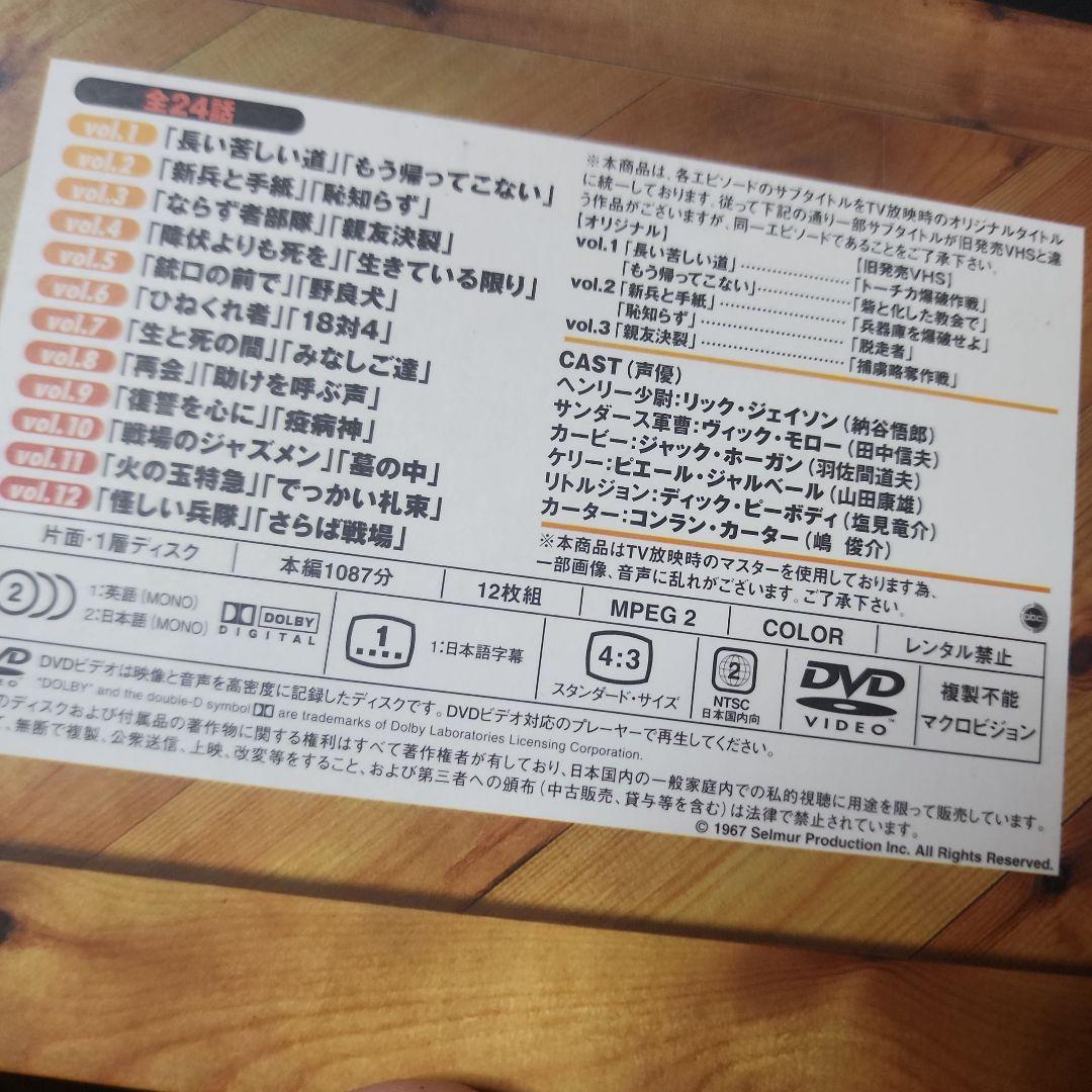 コンバット DVD-BOX 全12巻　カラー