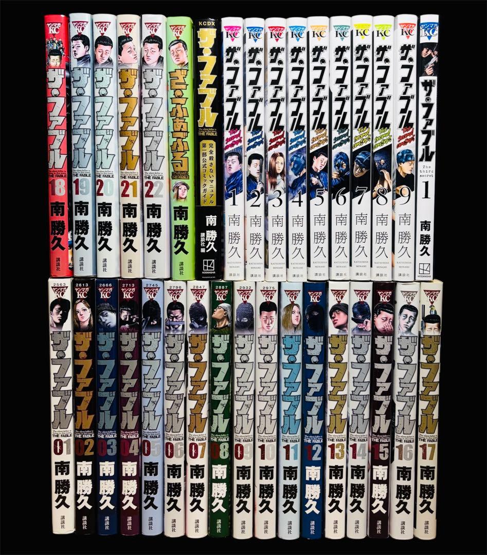 【全巻セット】ザ•ファブル＋セカンドコンタクト＋関連本/全34巻セット