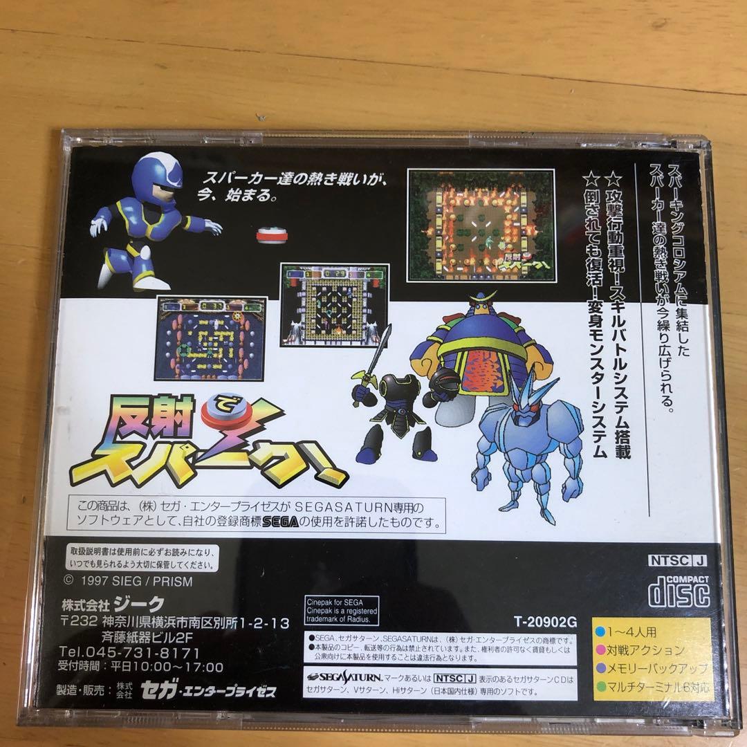 レア商品　反射でスパーク! セガサターン