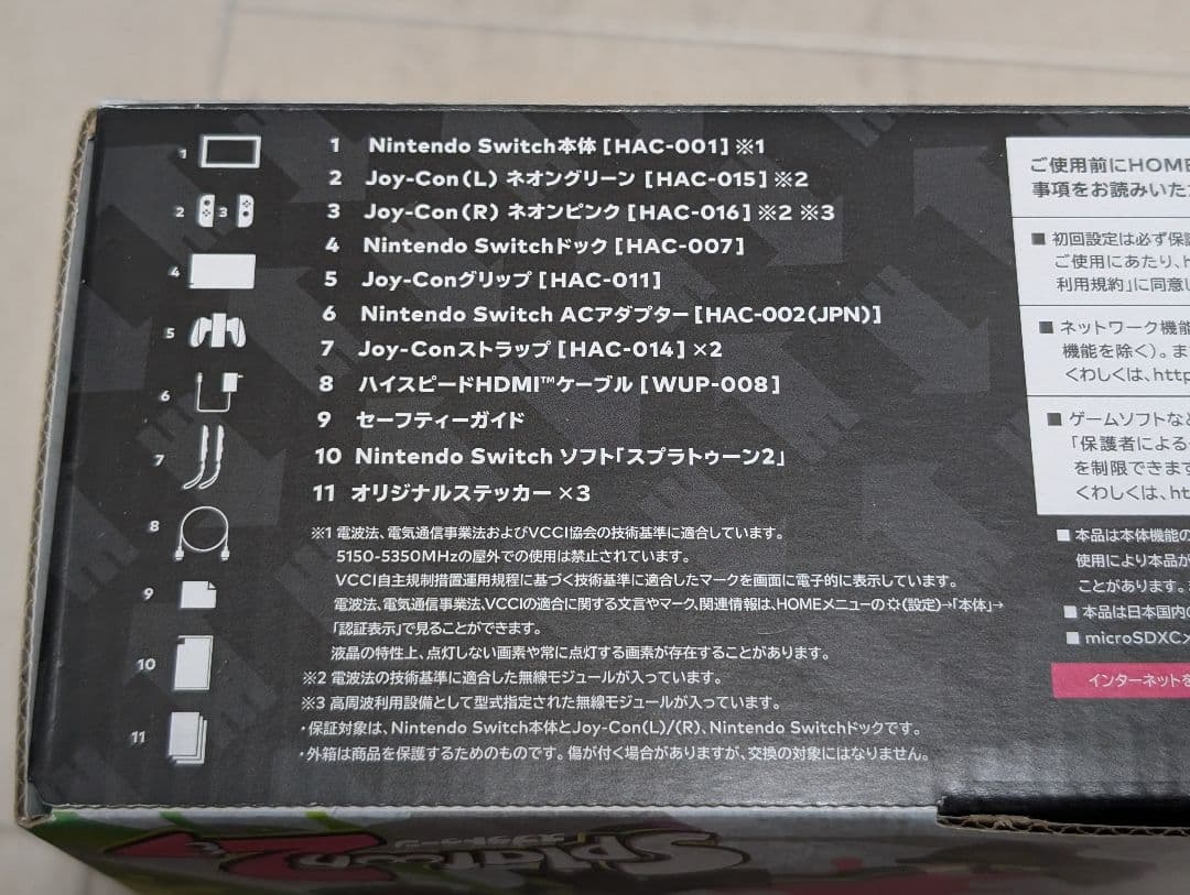 か*ん様 動作確認済 Nintendo Switch スプラトゥーン2 セット