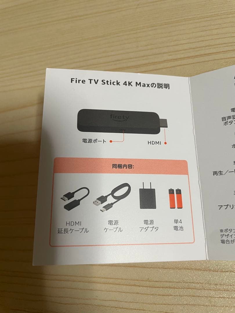 Fire TV stick 4K MAX 16GB Wi-Fi6E 最新モデル