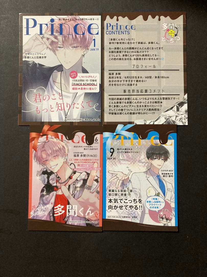 多聞くん今どっち!? 1~14巻 漫画 全巻 初版 特典 TSUTAYA カード