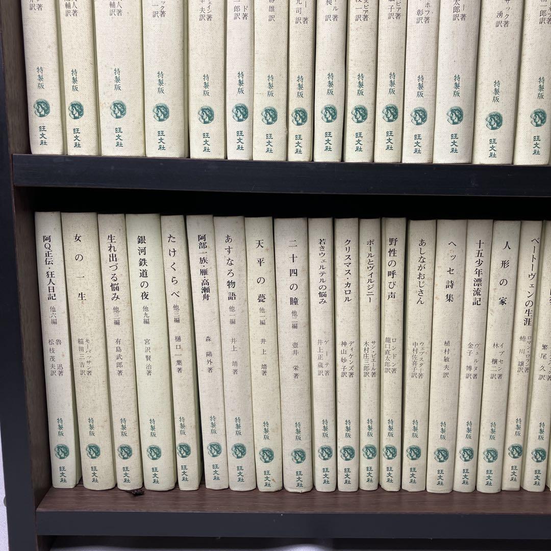 激レア　旺文社　文学全集　特製版　100冊セット　文庫本　書籍　送料無料