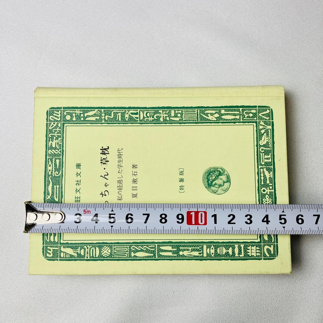 激レア　旺文社　文学全集　特製版　100冊セット　文庫本　書籍　送料無料