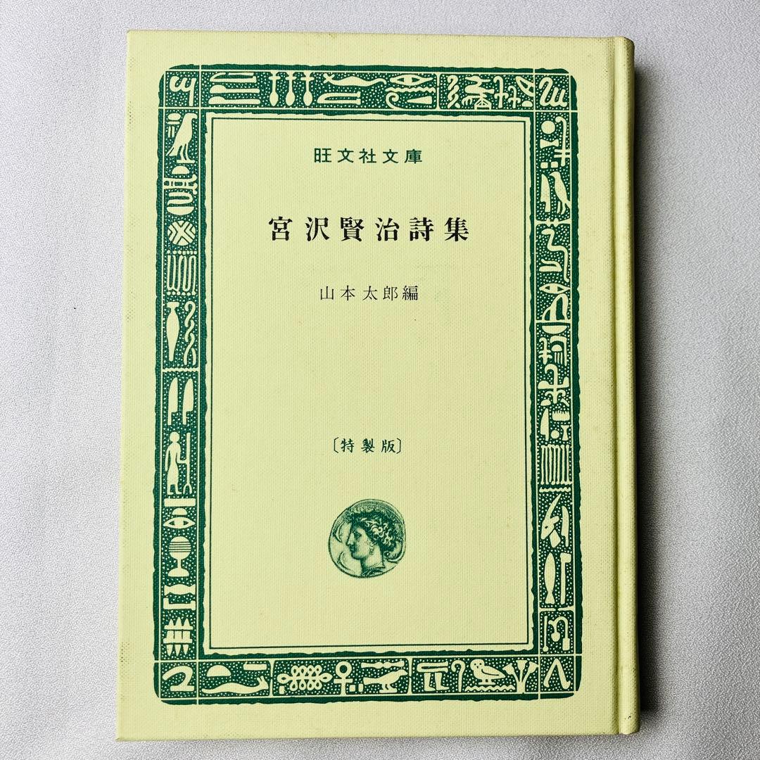激レア　旺文社　文学全集　特製版　100冊セット　文庫本　書籍　送料無料