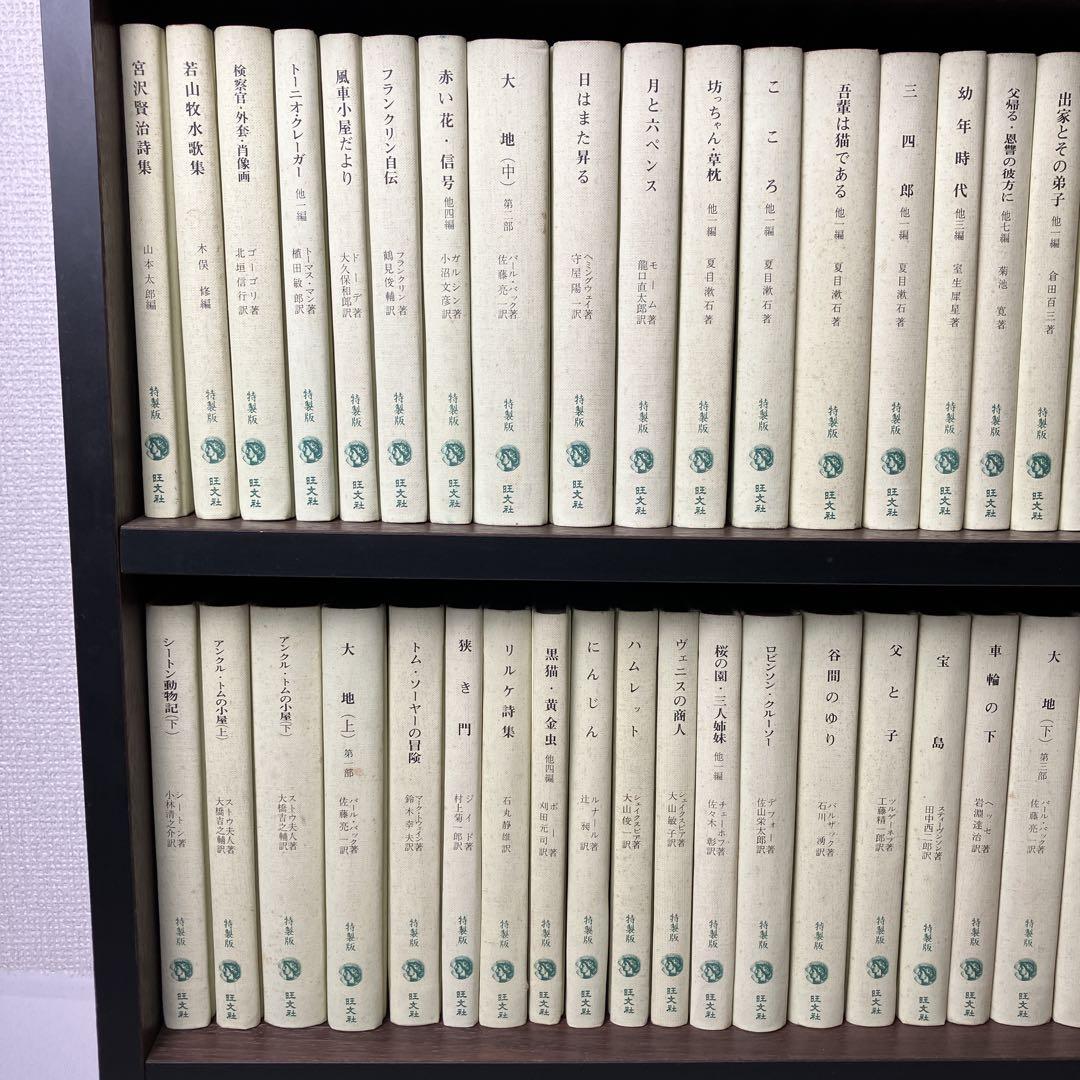 激レア　旺文社　文学全集　特製版　100冊セット　文庫本　書籍　送料無料