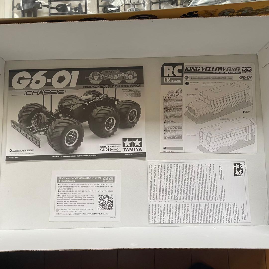 タミヤ 1/18 キングイエロー 6×6 G6-01シャーシ