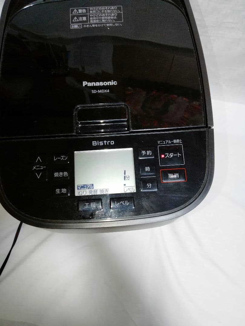 パナソニック PANASONIC ホームベーカリー SD-MDX4 2021年