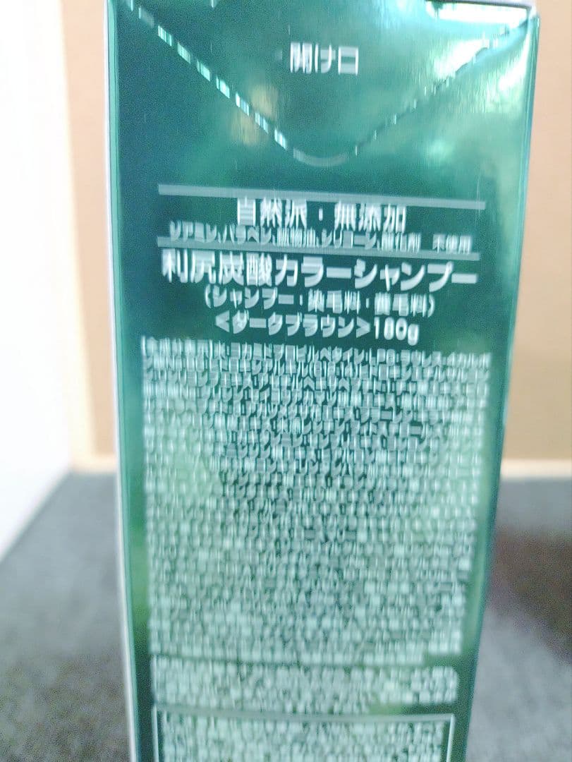 239☆ 白髪用 利尻炭酸 カラーシャンプー ダークブラウン 泡　180g