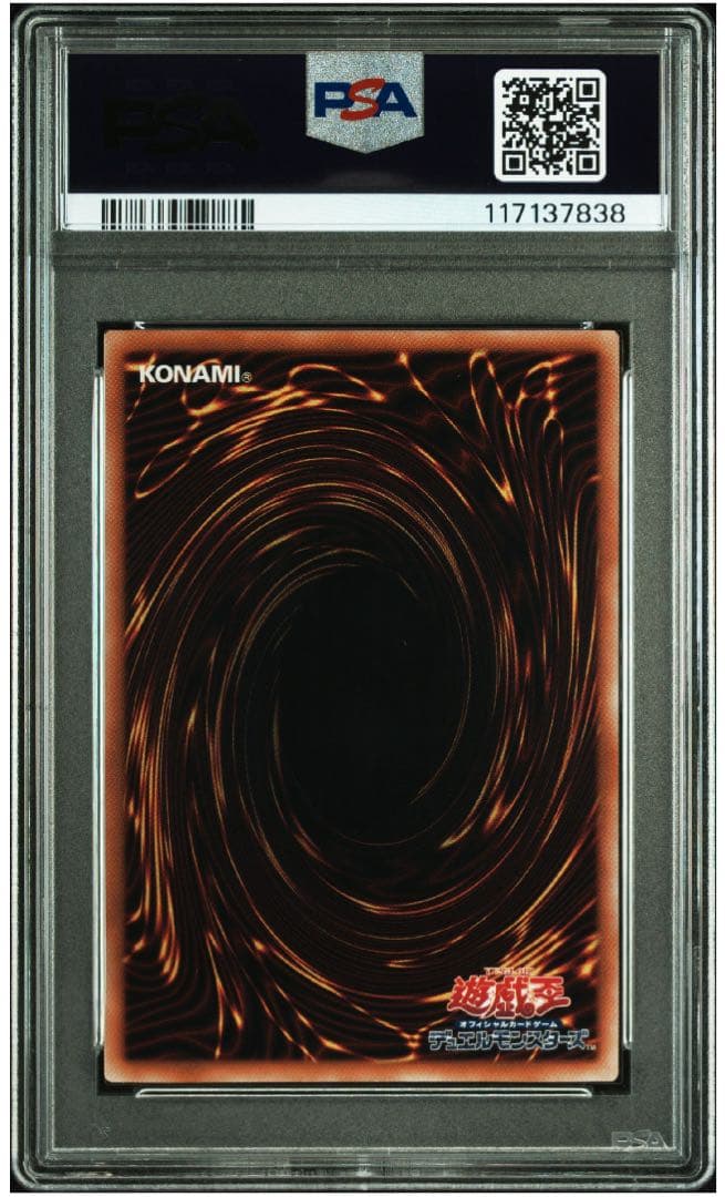 【PSA10】遊戯王 竜騎士ブラックマジシャンガール クオシク
