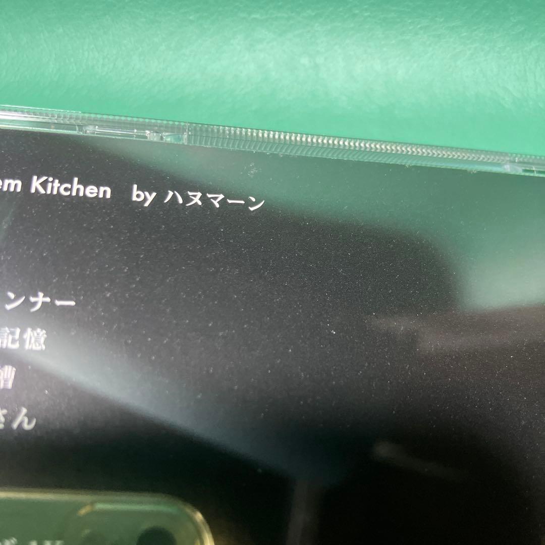 ■[廃盤]ハヌマーン アルバムCD「World's System Kitchen