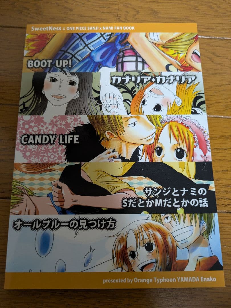 SweetNess ONE PIECE サンジ×ナミ 山田エナ子　３冊セット