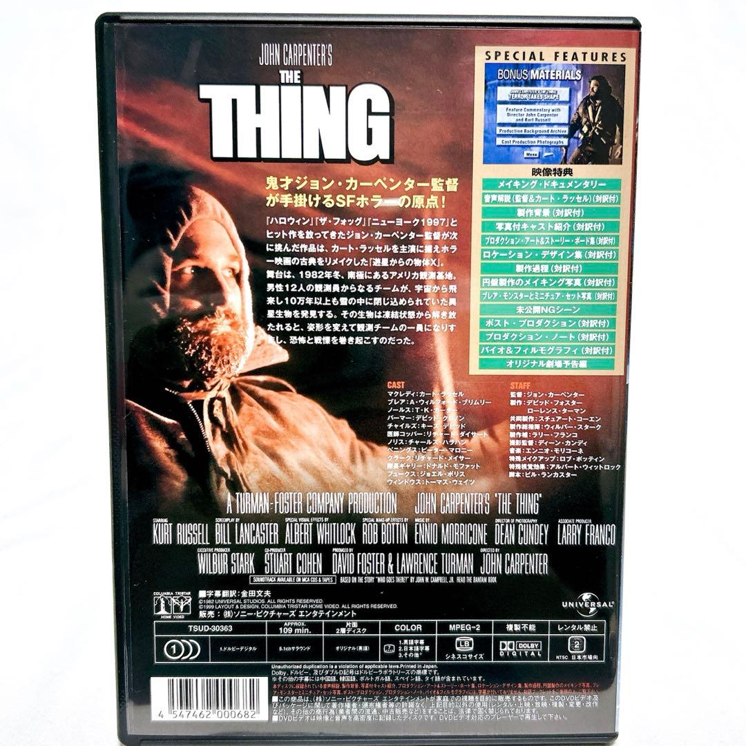 【即発送】 ジョン・カーペンター DVDコレクターズBOX 6枚組 特典付き