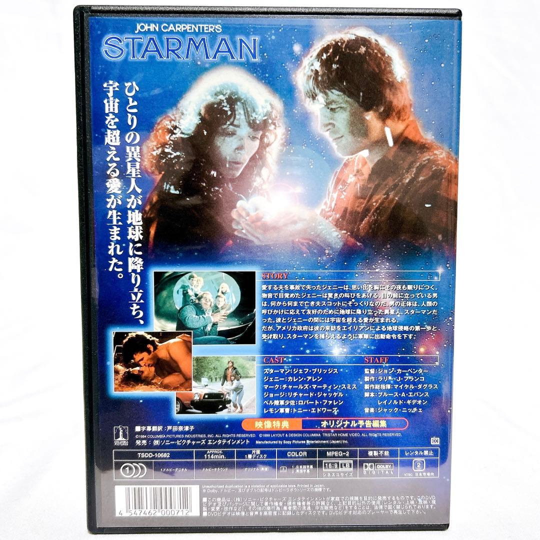 【即発送】 ジョン・カーペンター DVDコレクターズBOX 6枚組 特典付き
