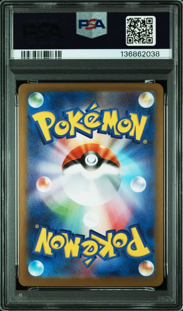 2025 ポケモンカード アセロラのいたずら #090