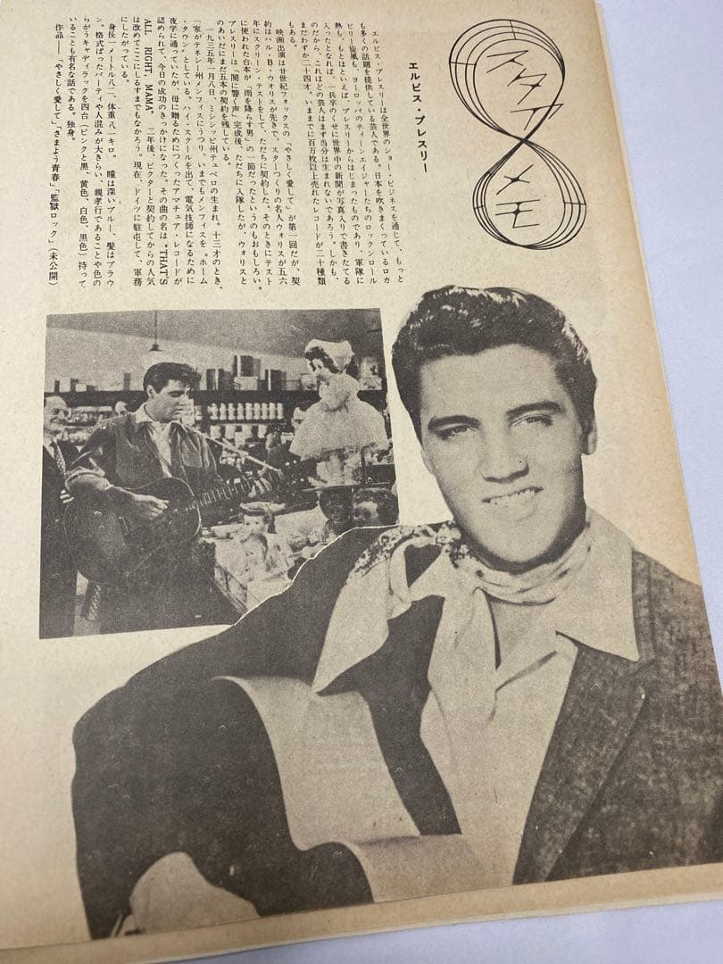 ★闇に響く声★映画パンフレット★当時物★エルヴィス・プレスリー★66年保存★