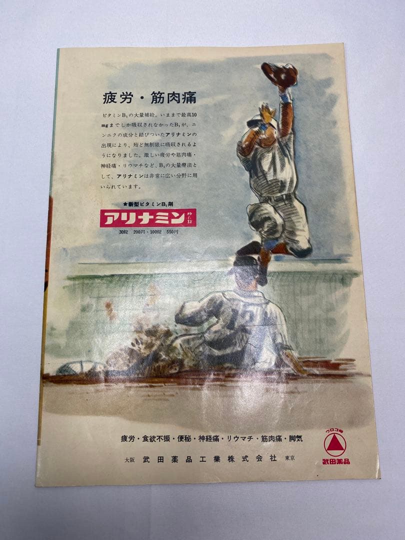 ★闇に響く声★映画パンフレット★当時物★エルヴィス・プレスリー★66年保存★