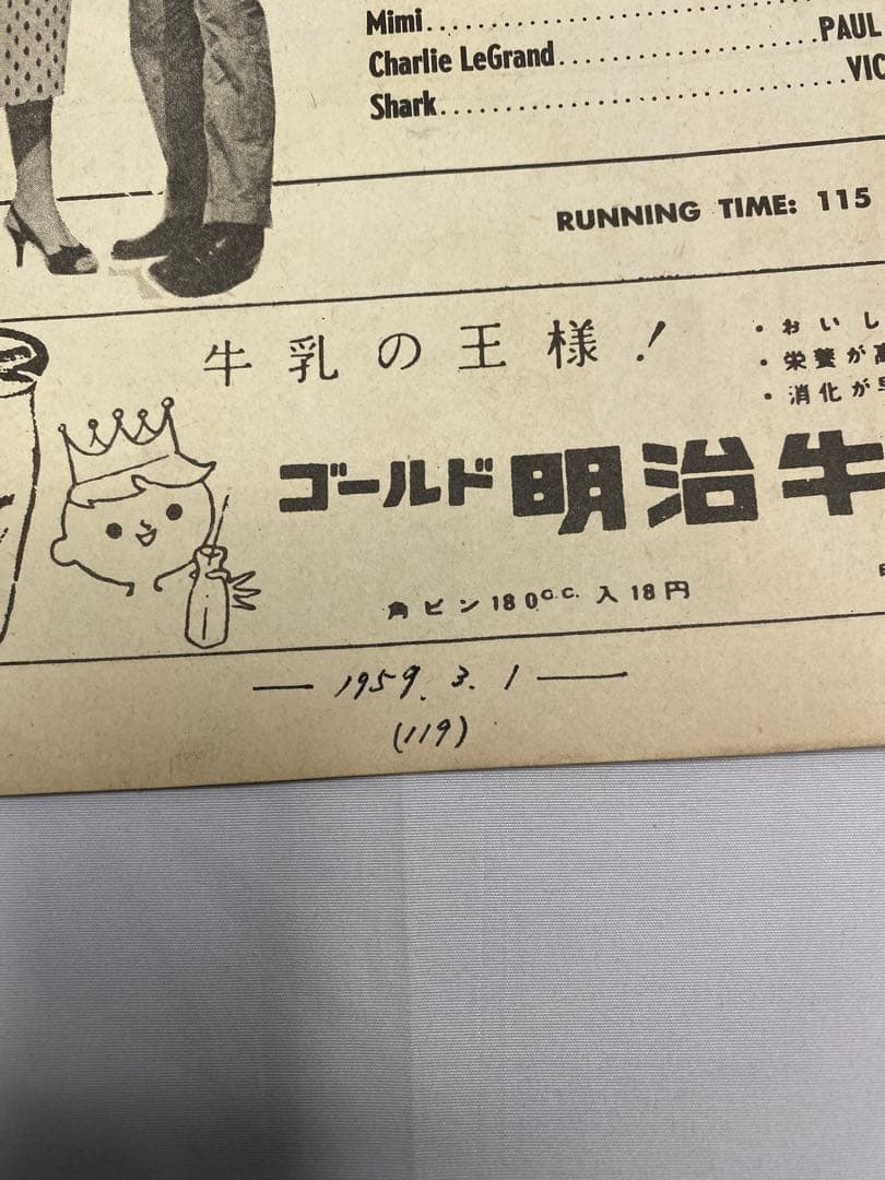 ★闇に響く声★映画パンフレット★当時物★エルヴィス・プレスリー★66年保存★