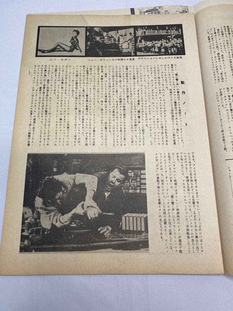 ★闇に響く声★映画パンフレット★当時物★エルヴィス・プレスリー★66年保存★