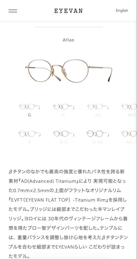 【稀少極美品】 EYEVAN Atlas 44 BLACK七宝 付属品付き