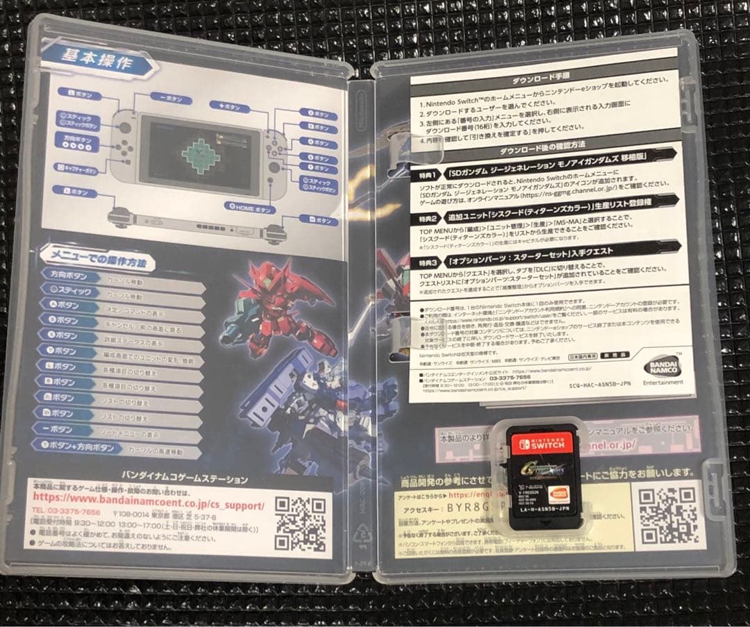 Switch SDガンダム Gジェネレーション クロスレイズ プレミアムG