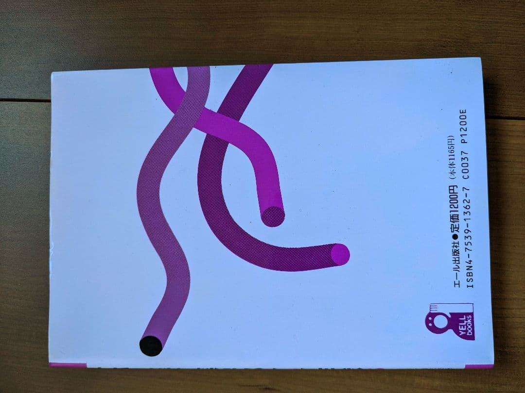 奇跡の医歯薬学部合格作戦〈’96〉 (驚異の合格を誇る予備校校長シリーズ)