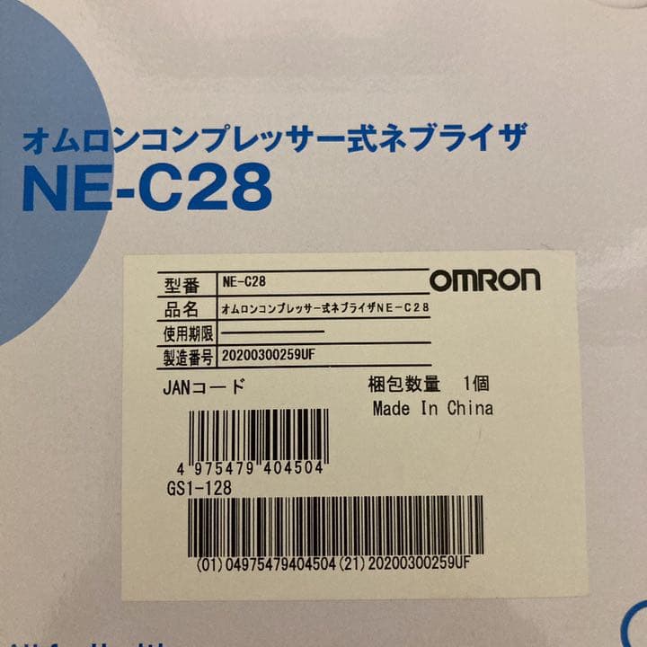 オムロン コンプレッサー式ネプライザ　NE-C28  新品未使用