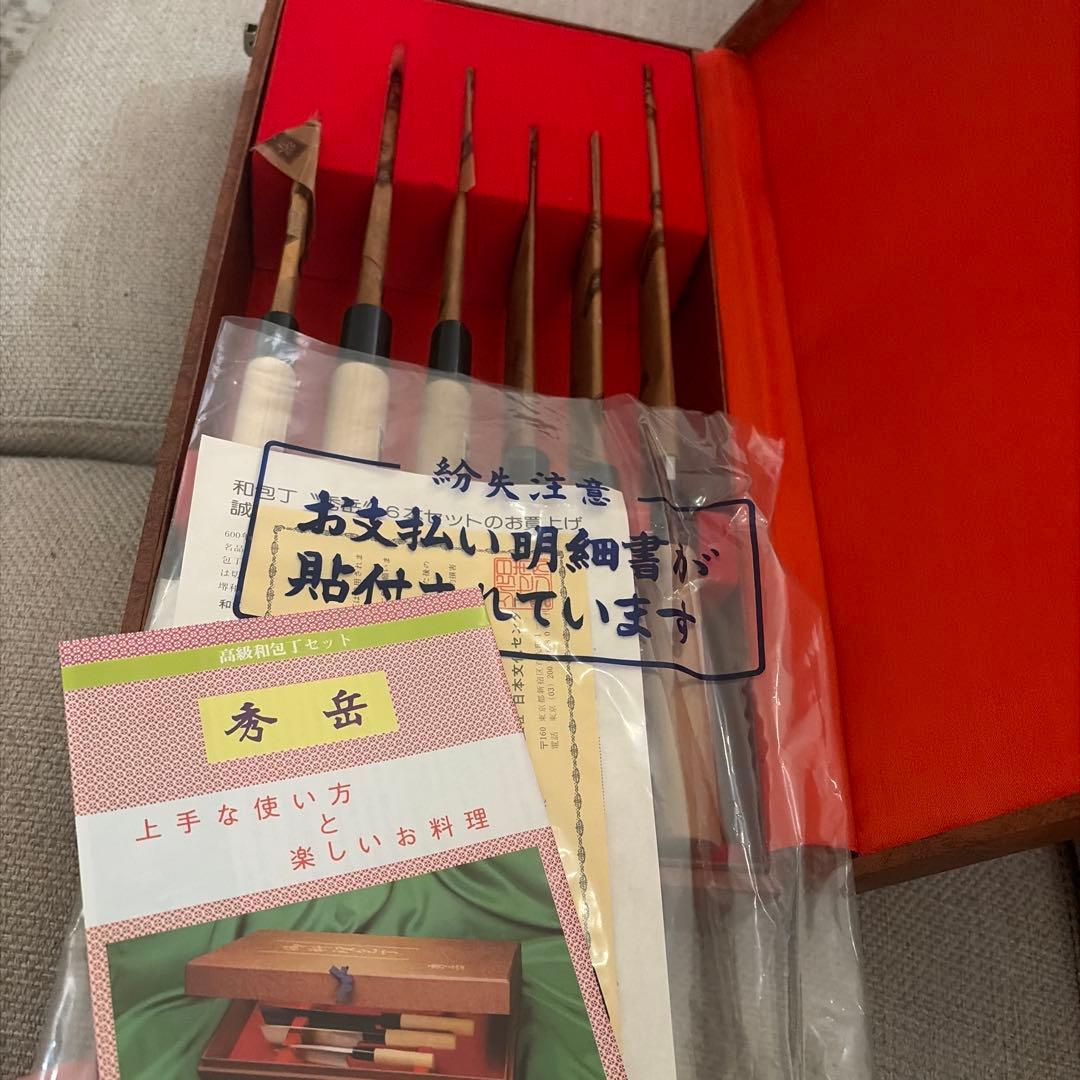 堺秀岳 御料理包丁 6本セット 和包丁 包丁セット