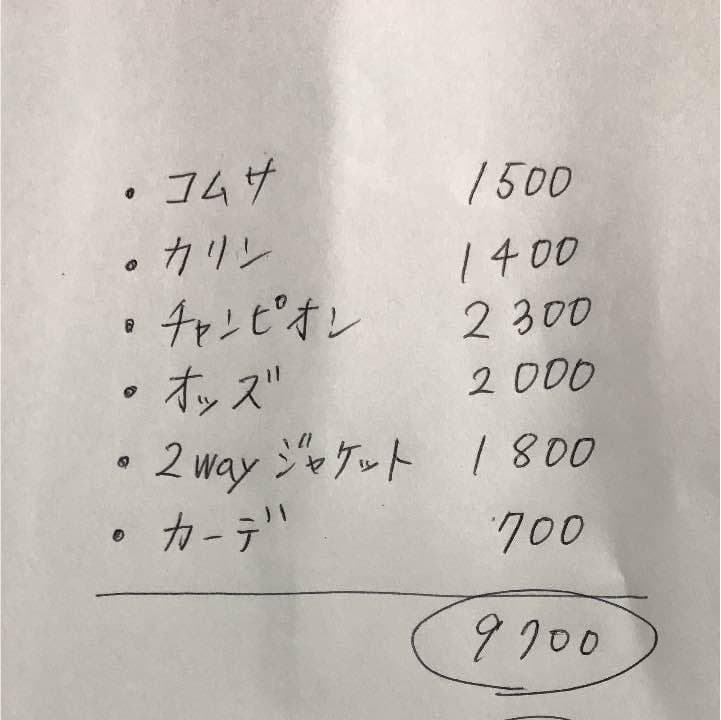 6点まとめ売り❤︎