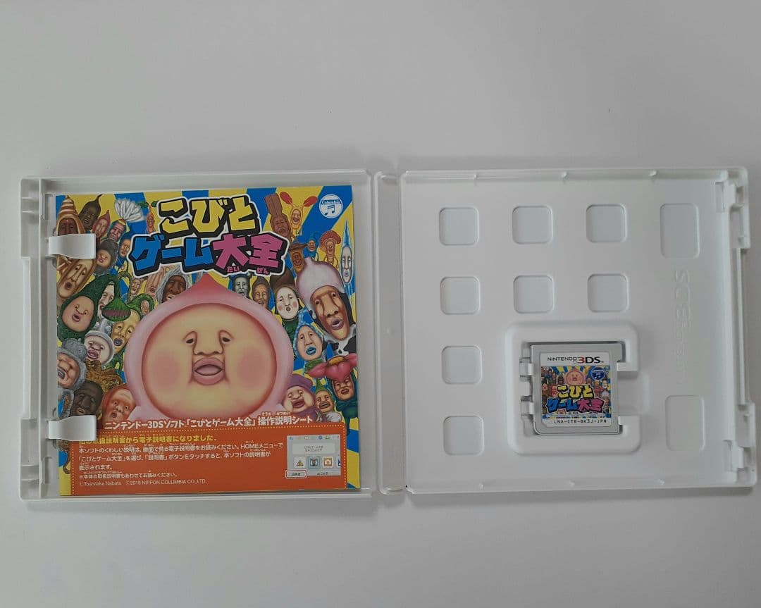 【3DS】 こびとゲーム大全