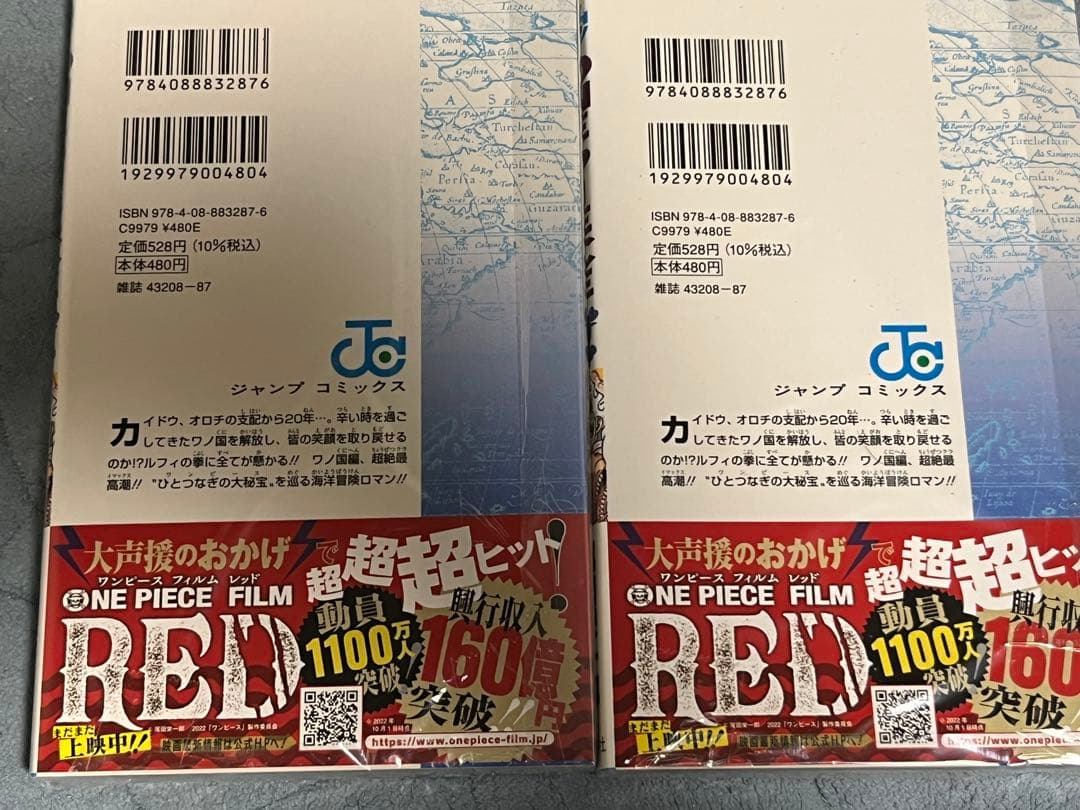 【全巻初版・未開封】ワンピース 102,104,105,106,107,108巻