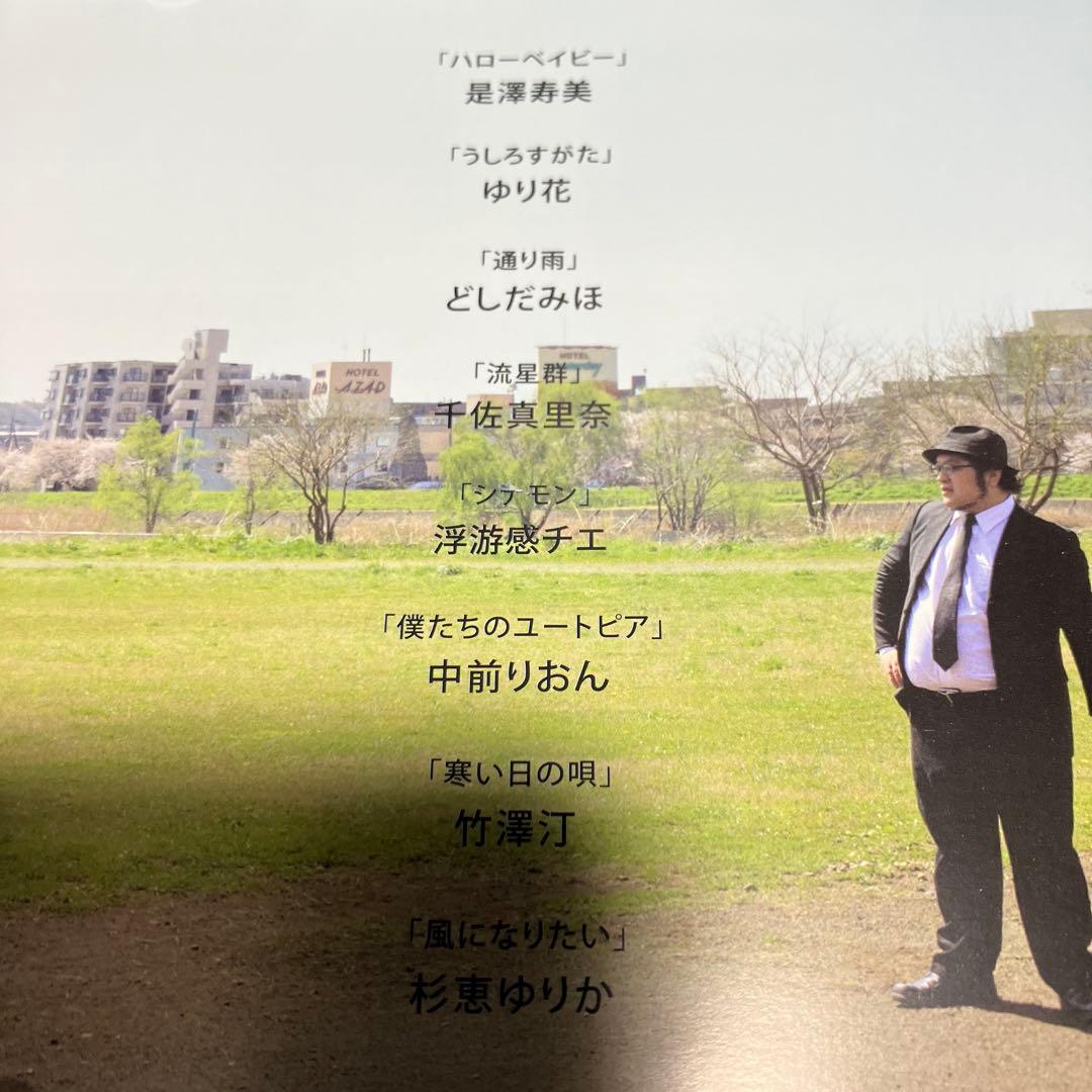 ■[廃盤] コレサワ 参加 VAアルバムCD「鉄コンピ 金の卵編 2012年」■