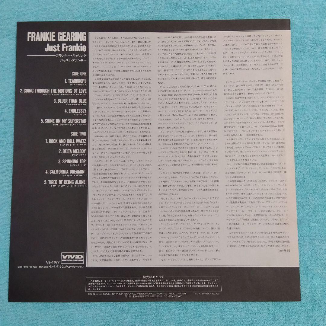 Frankie Gearing／ Just Frankie 〔日本発オリジナル〕