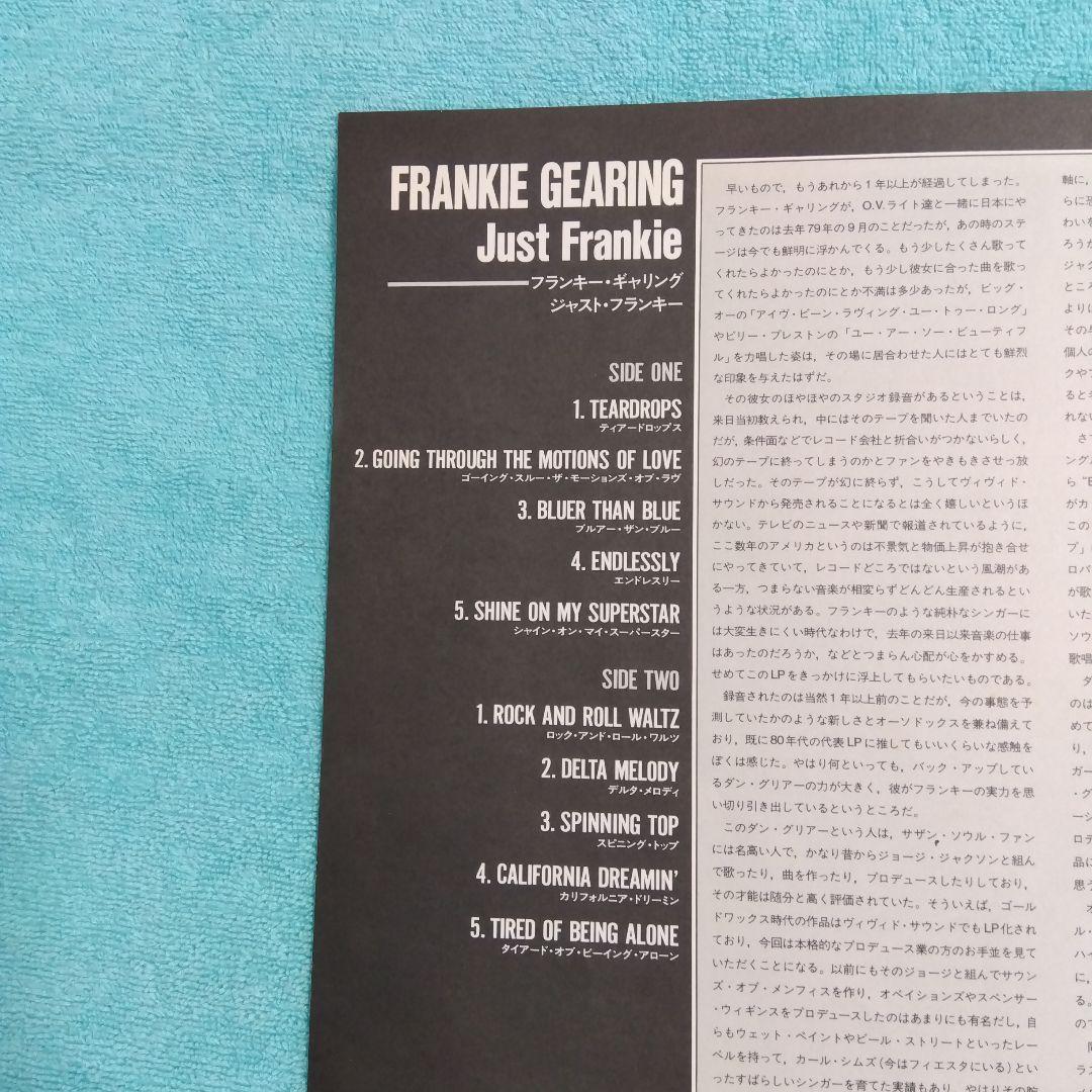 Frankie Gearing／ Just Frankie 〔日本発オリジナル〕