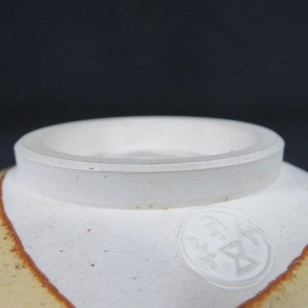 茶碗 犬山焼 黄瀬戸 平茶茶碗 福字 抹茶碗 茶器 茶道具 茶の湯