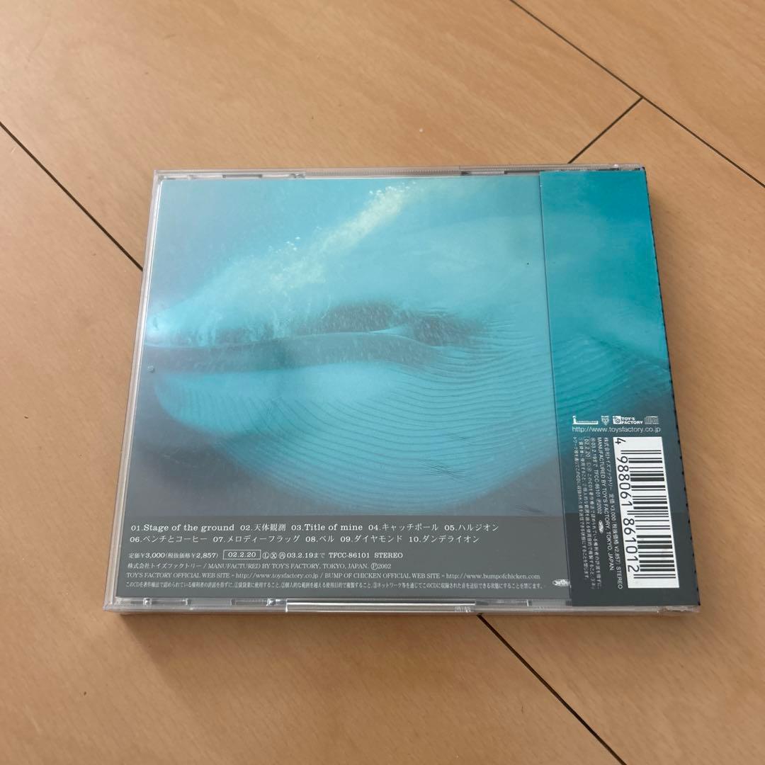【即購入ok!!】BUMP OF CHICKEN『jupiter』初回盤 新品