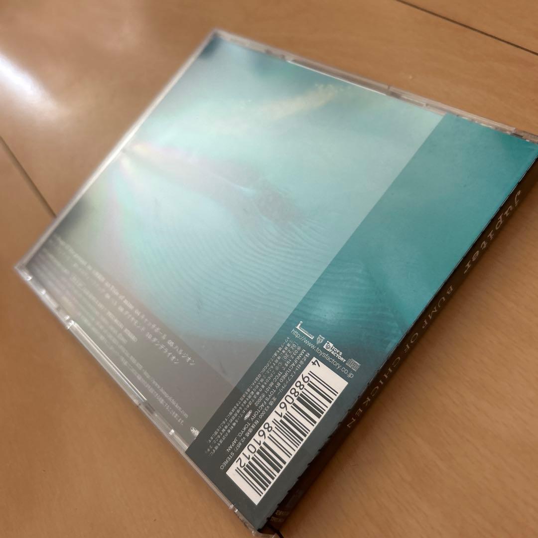 【即購入ok!!】BUMP OF CHICKEN『jupiter』初回盤 新品