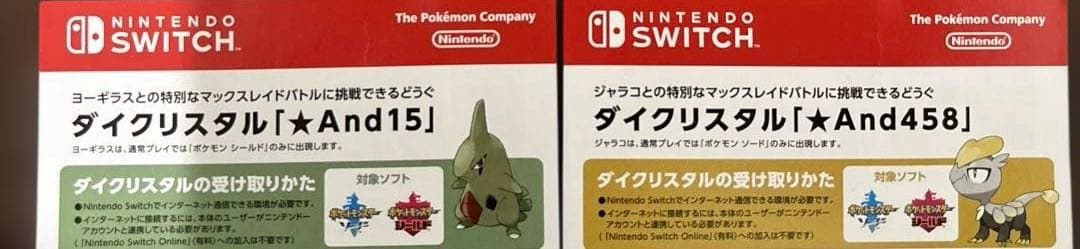 ニンテンドースイッチソフト ポケモン ソード・シールド ダブルパック